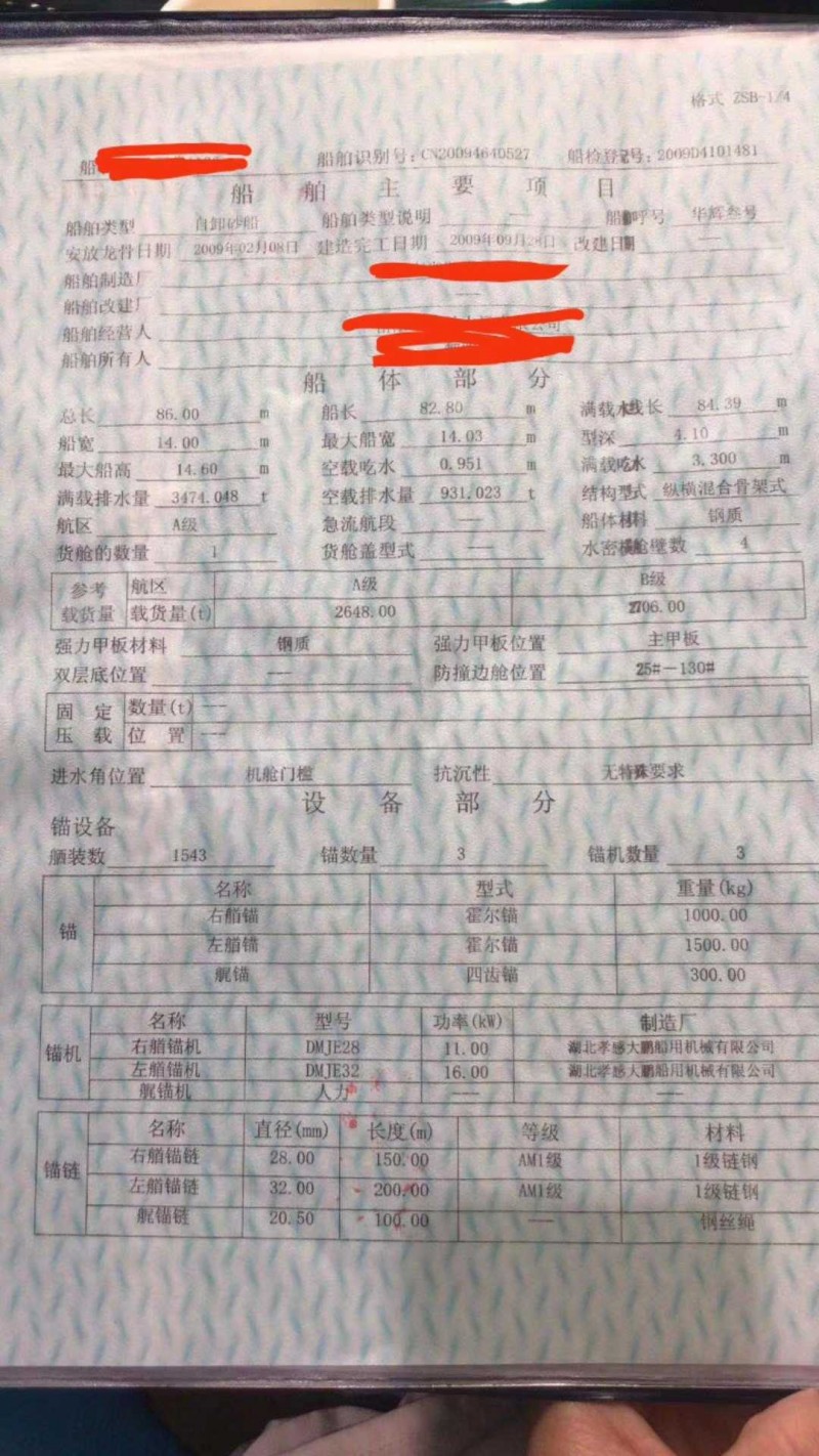 A 级航区