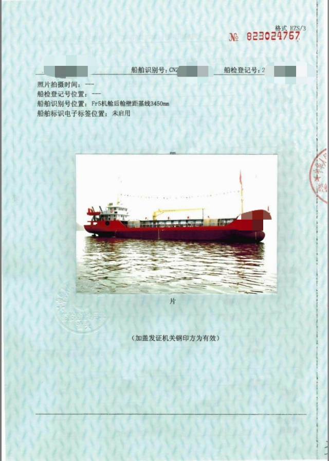 出售:813吨  正规油船 - 图片 3