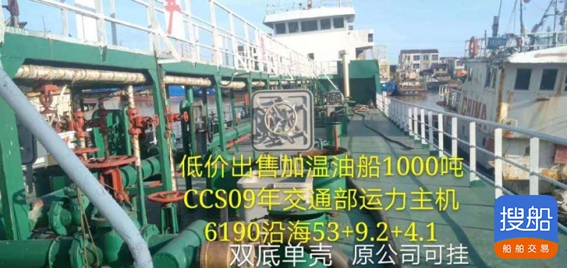 出售1000吨单壳油船