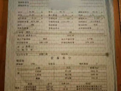 出售5000吨内河自卸砂船图3