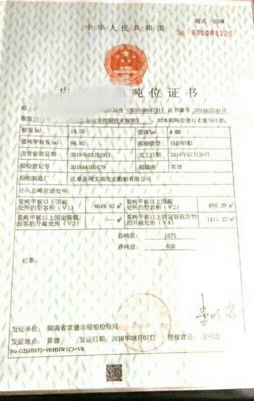 出售湖南内河自卸砂船