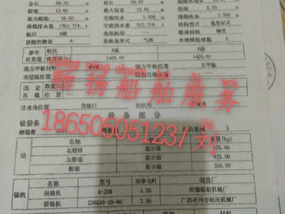 出售1600吨正规水船图3
