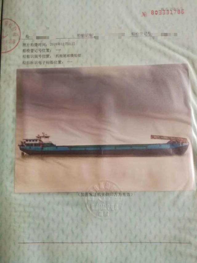 川江证书皮带船