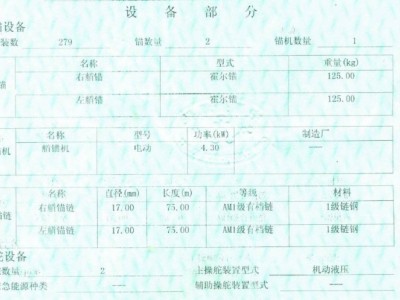 交通船图3