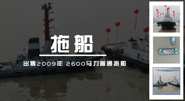 船舶交易频道【首页】772x420