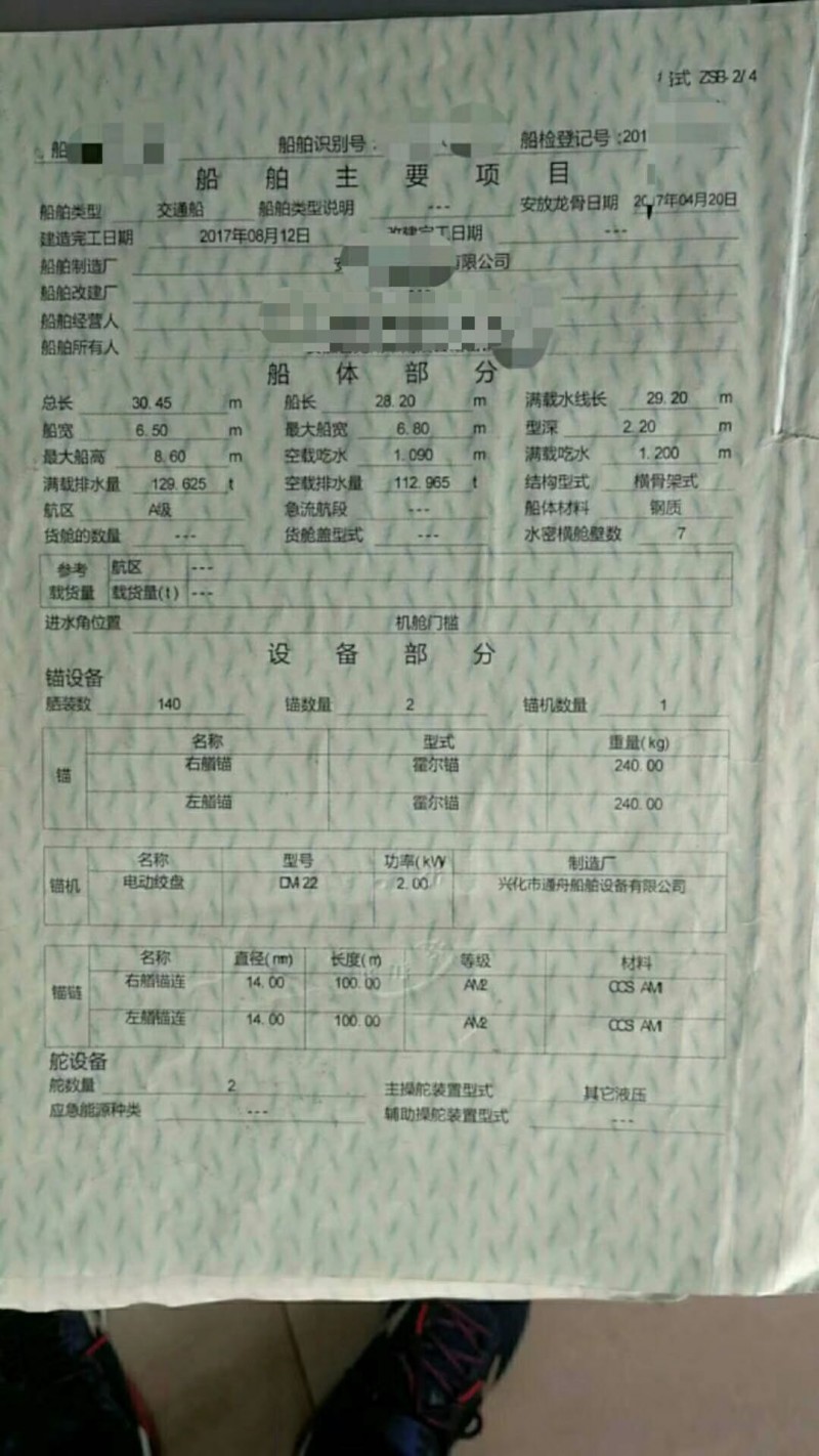 内河交通船 - 图片 2