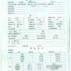 出售4800吨自卸沙船图3