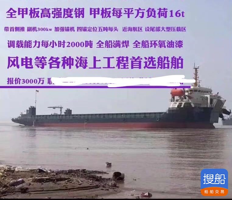 7000吨甲板船