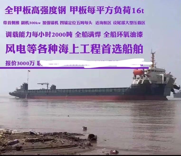 7000吨甲板船