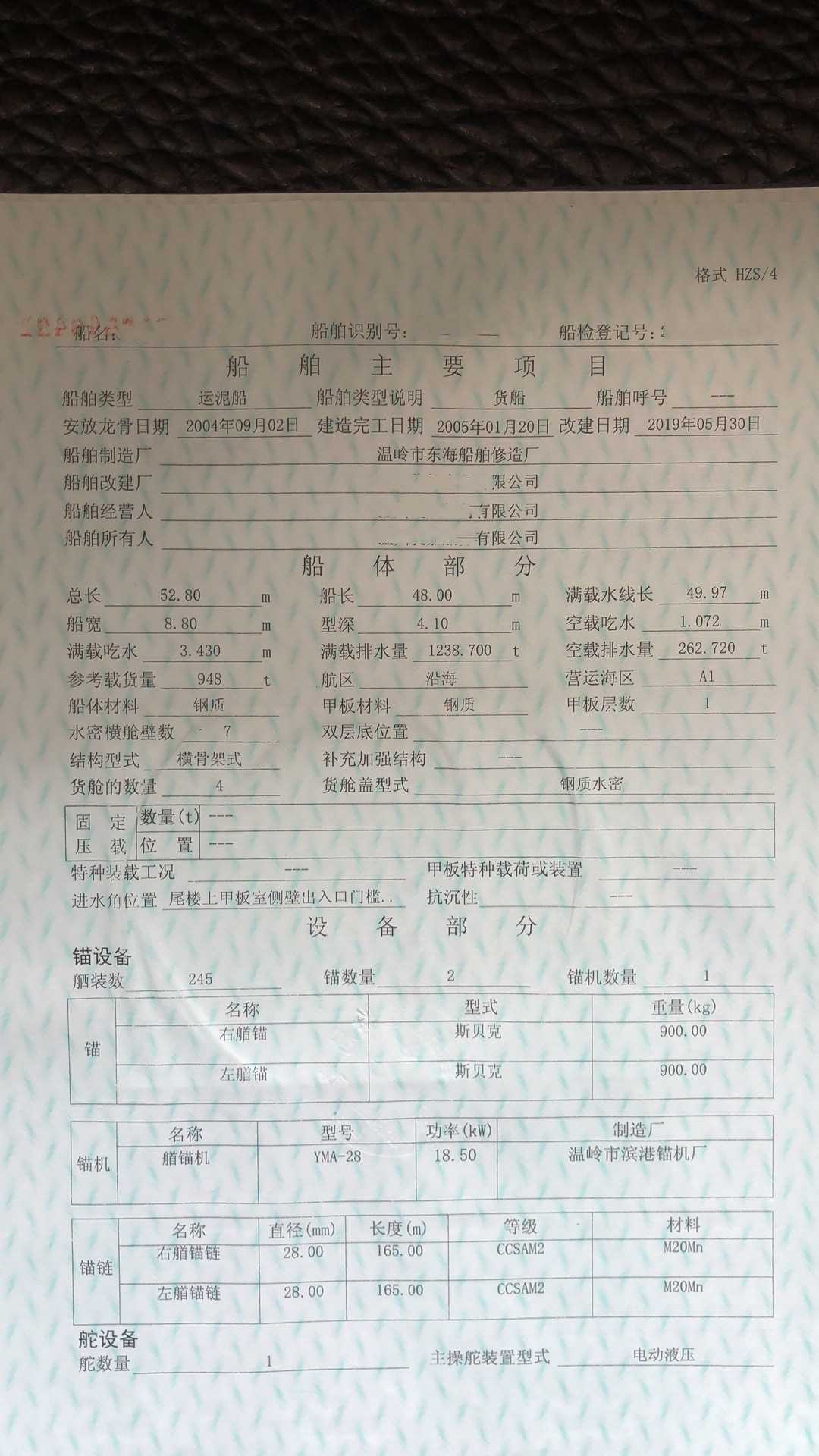 运泥船 - 图片 2