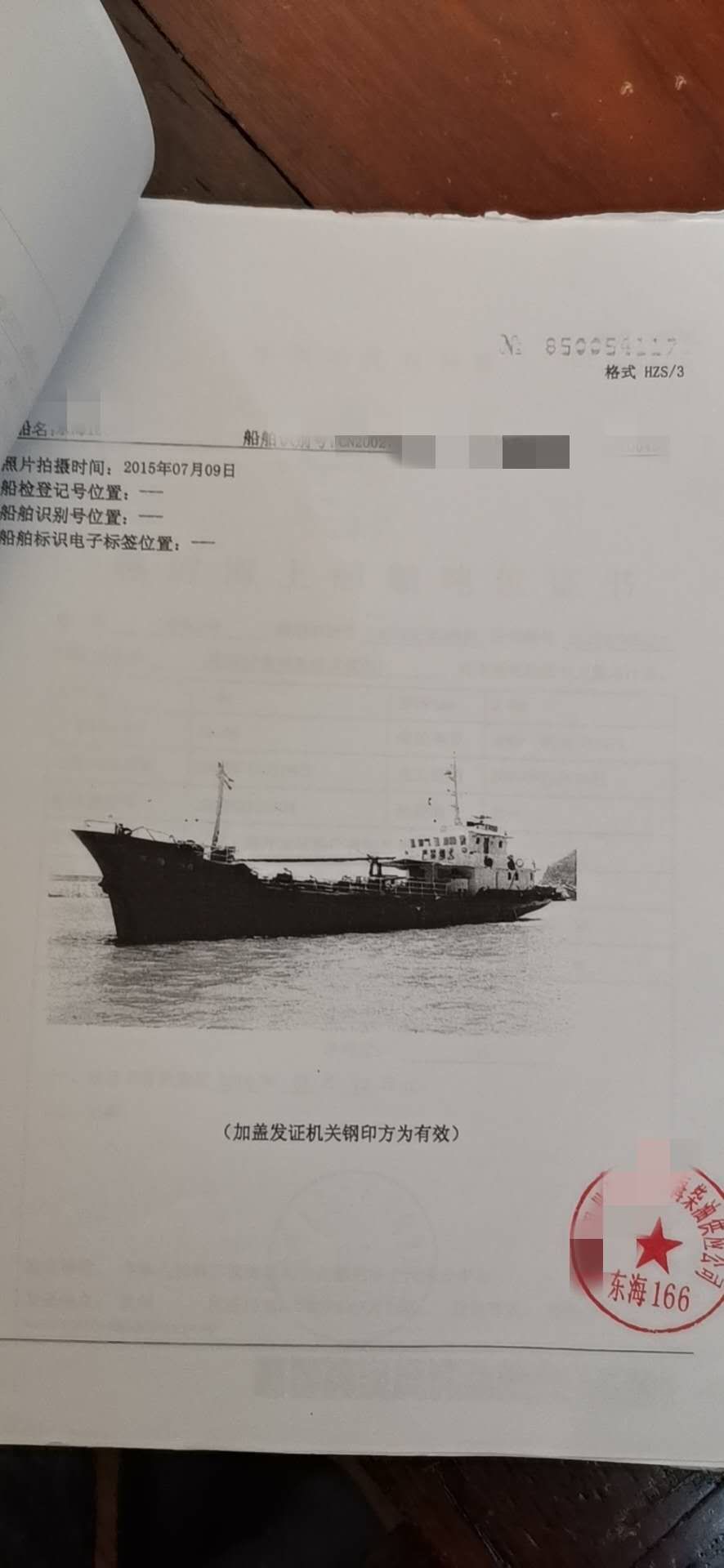 出售:280吨 沿海加油船