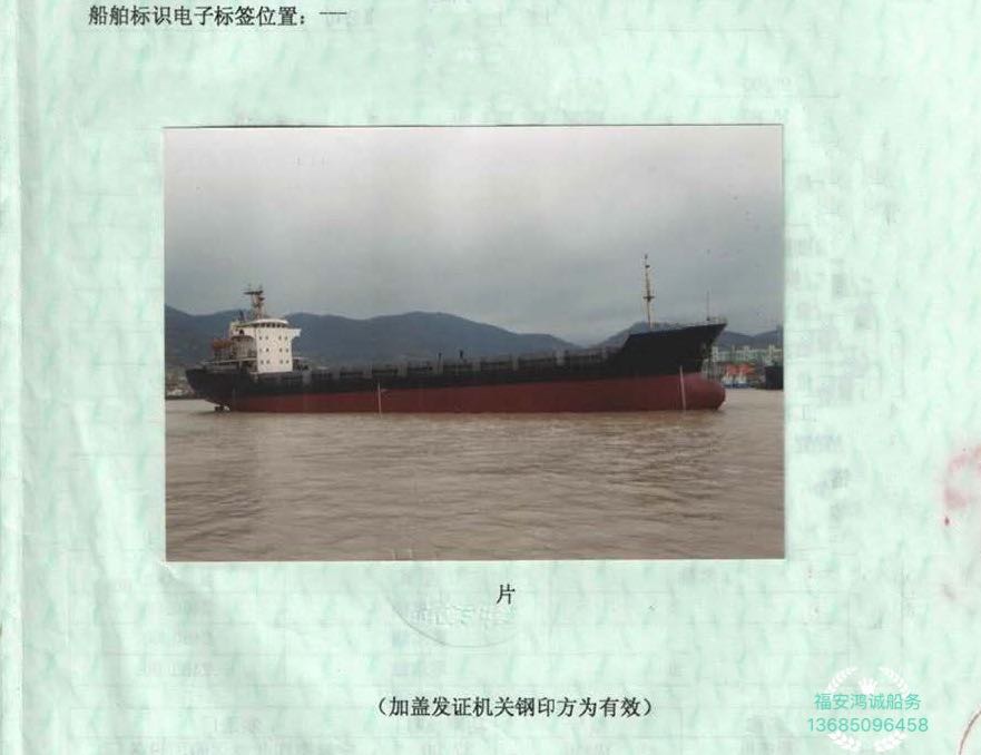 出售5200吨双壳多用途船