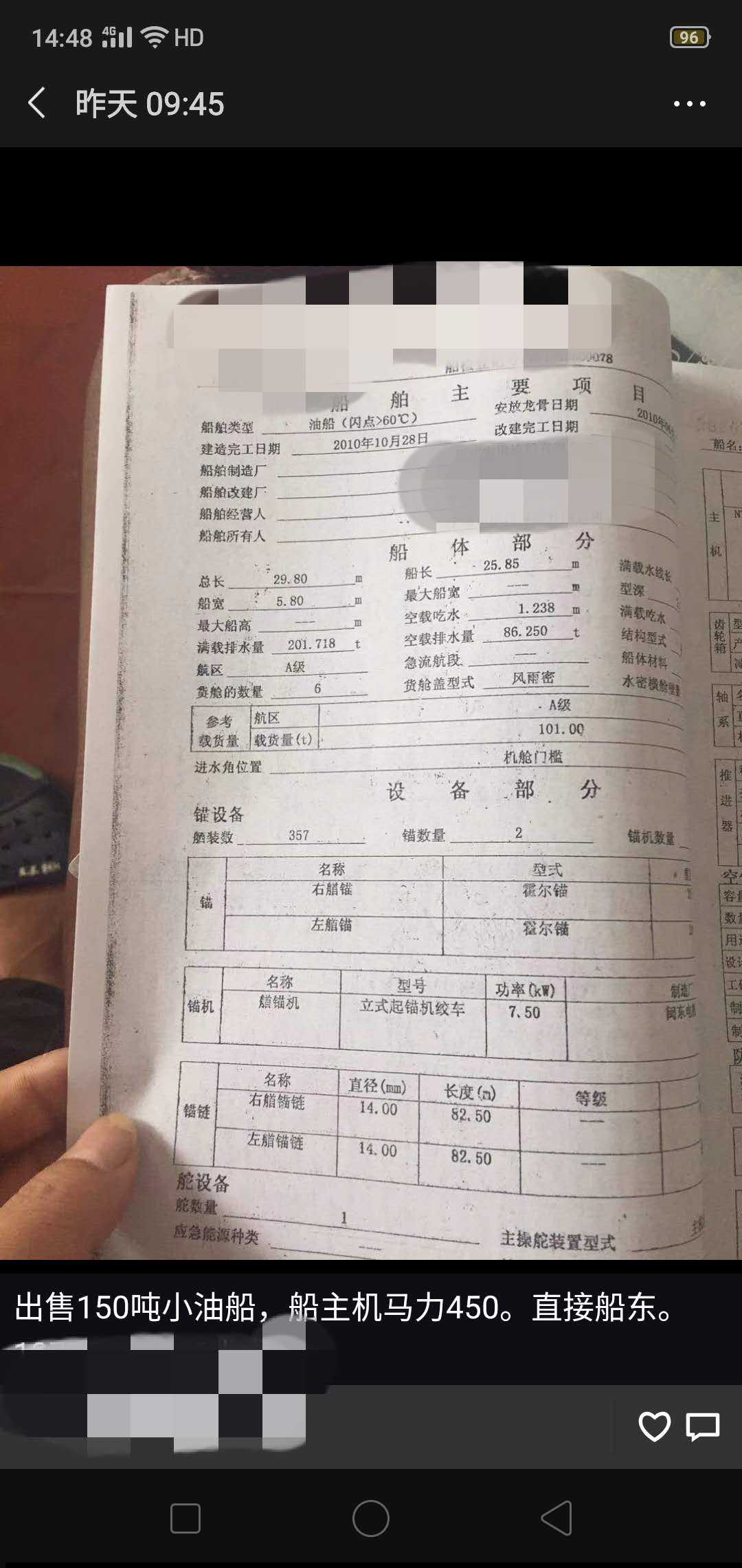 水一船