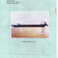 售：2016年近海8234T前驾甲板货船 - 图片 3