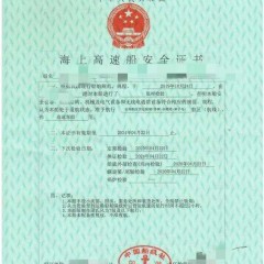 出售:14年造  199座位玻璃钢高速快艇图3