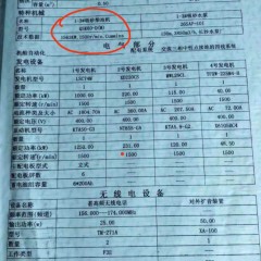转让90米康明斯高马力的采砂船图2