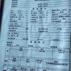转让90米康明斯高马力的采砂船图3
