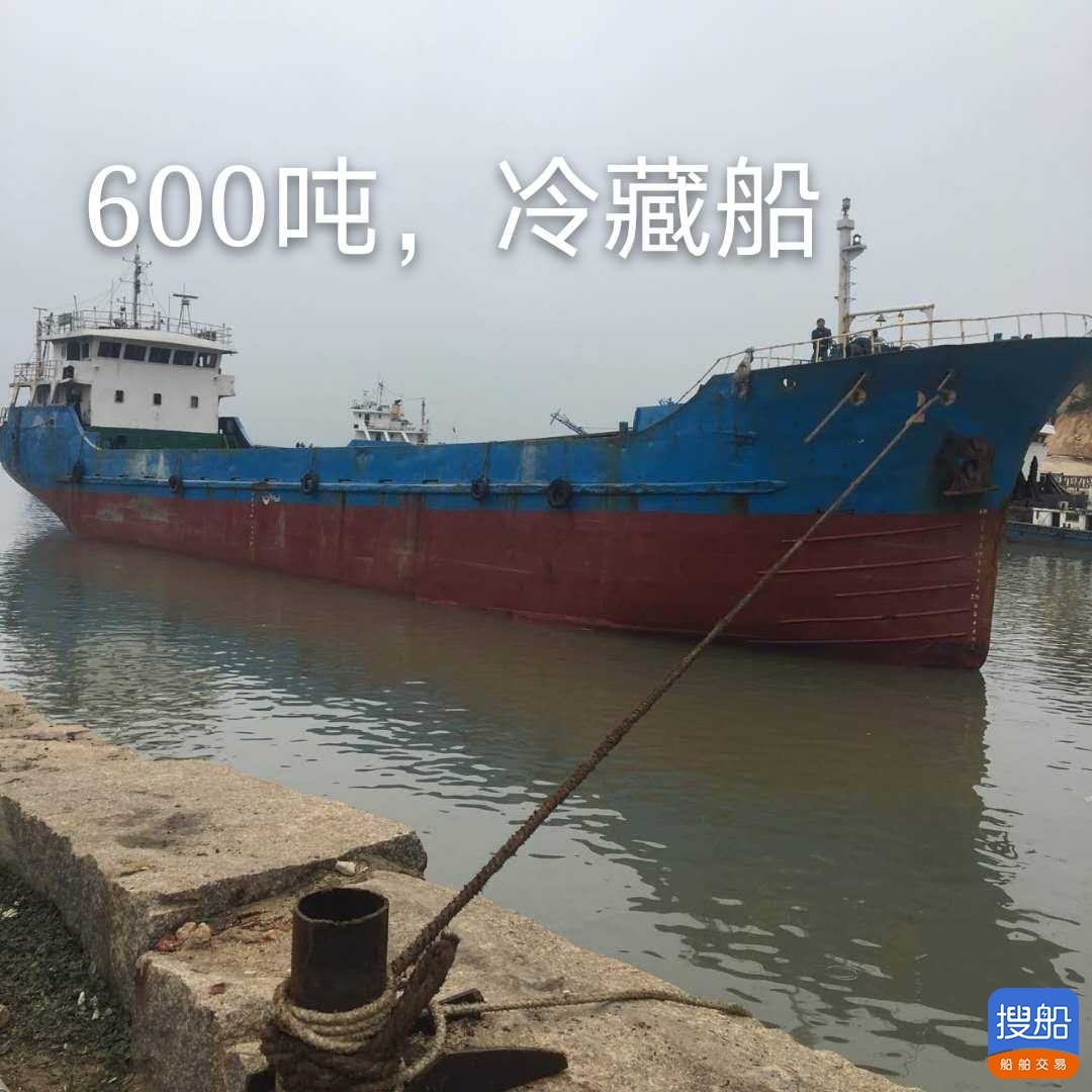 600吨冷藏船