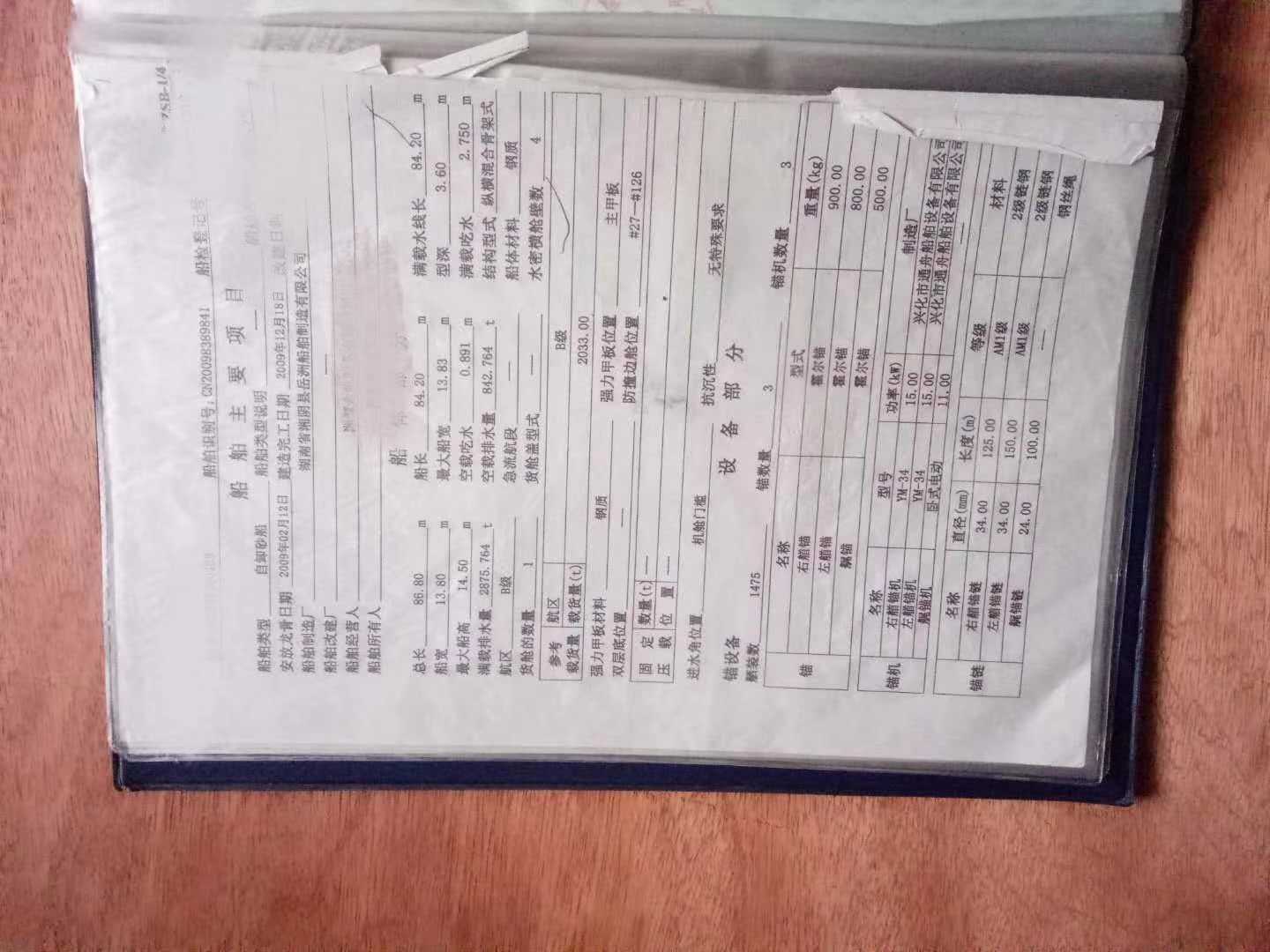 出售3000吨自卸皮带沙船 - 图片 3