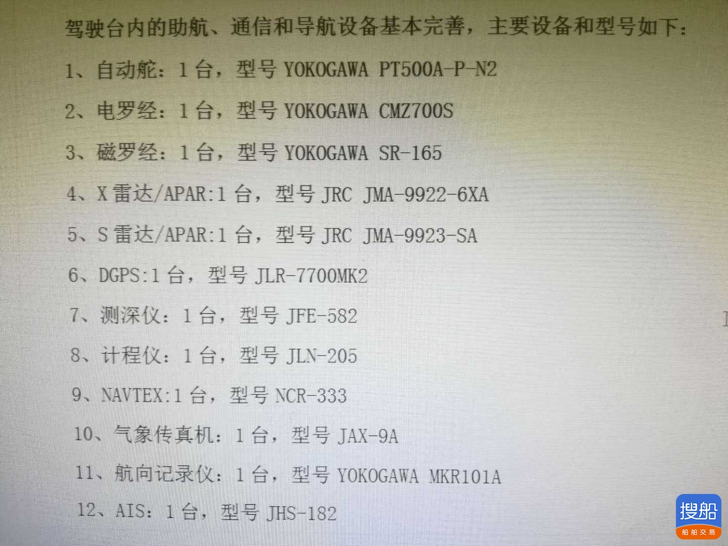 进口货船