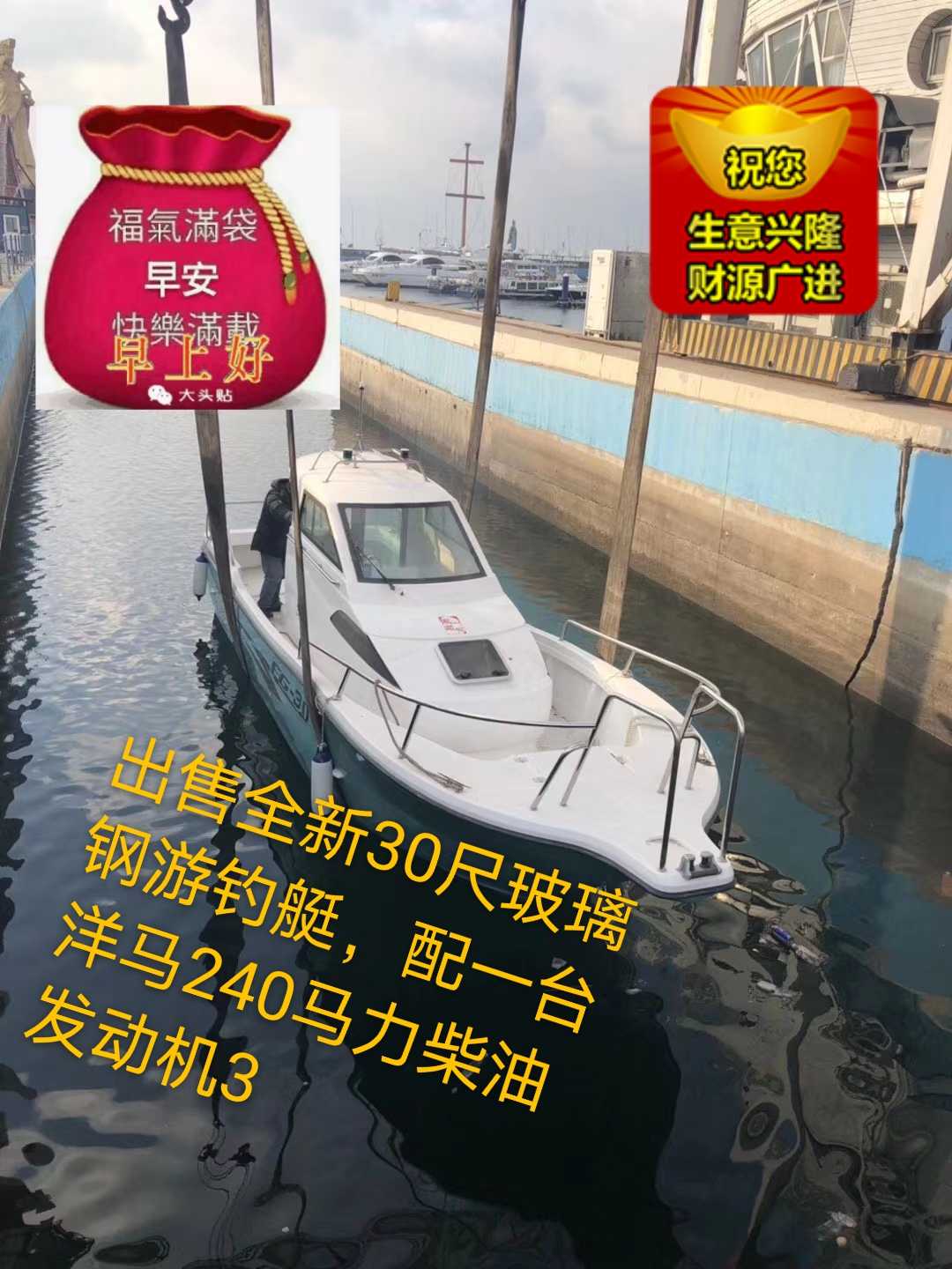 钓鱼快艇 - 图片 3
