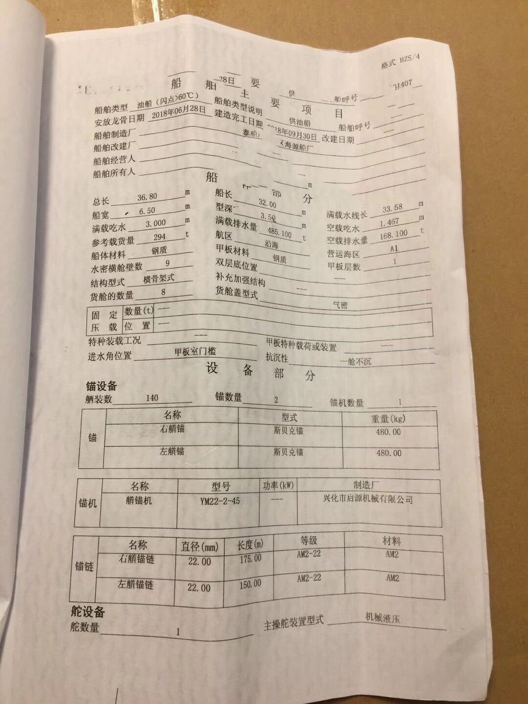兴旺达999