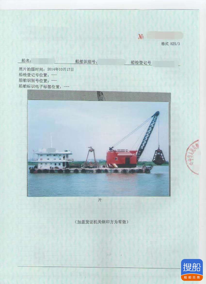 出售2013年造13方沿海抓斗挖泥船