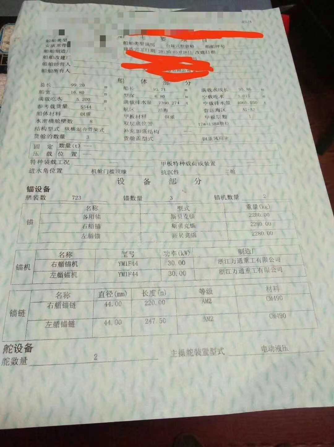出售自卸沙船双带船 - 图片 2