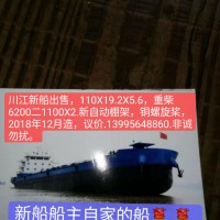 川江标船出售