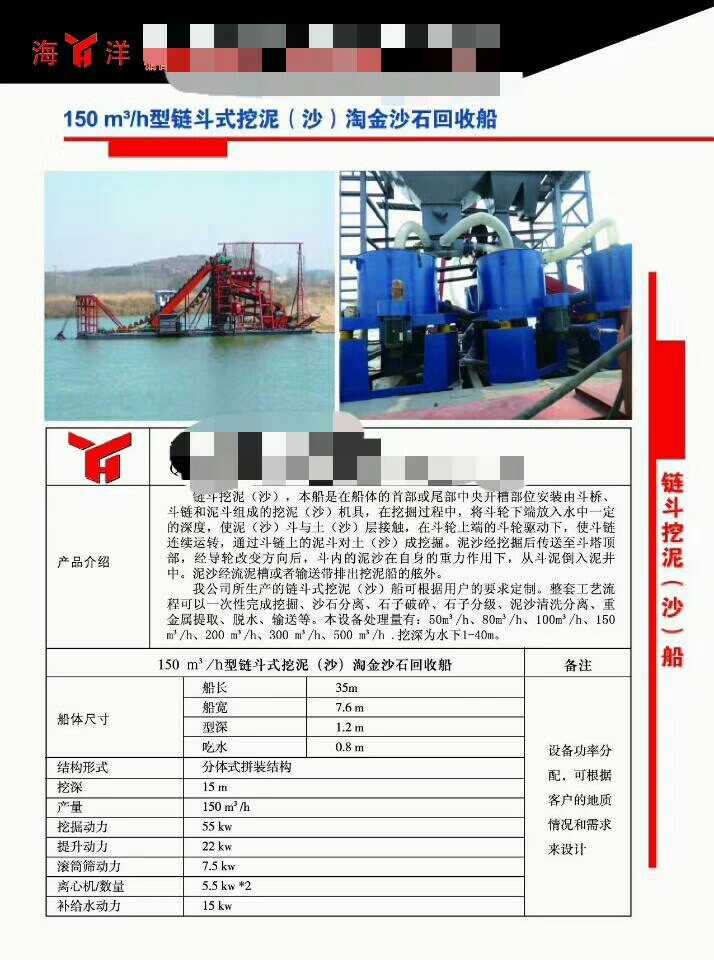 出售浅海工程船 - 图片 3