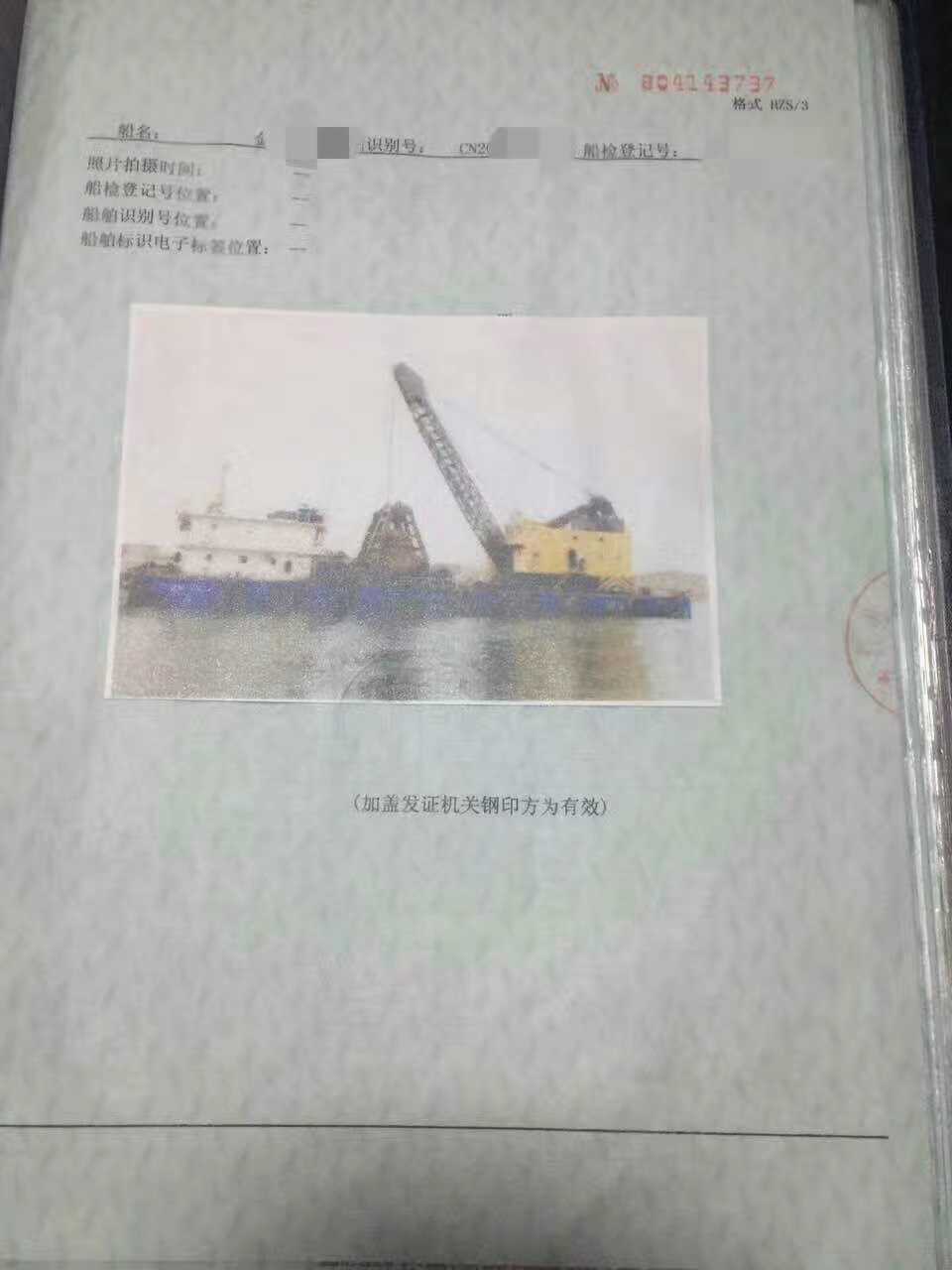 出售非自航13立方抓斗挖泥船 - 图片 2