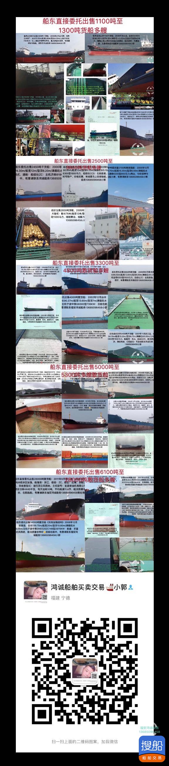 出售1100吨至28000吨散货船