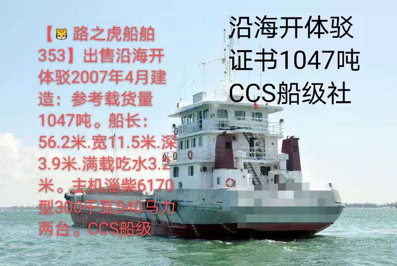 抓斗式挖泥船.开体驳