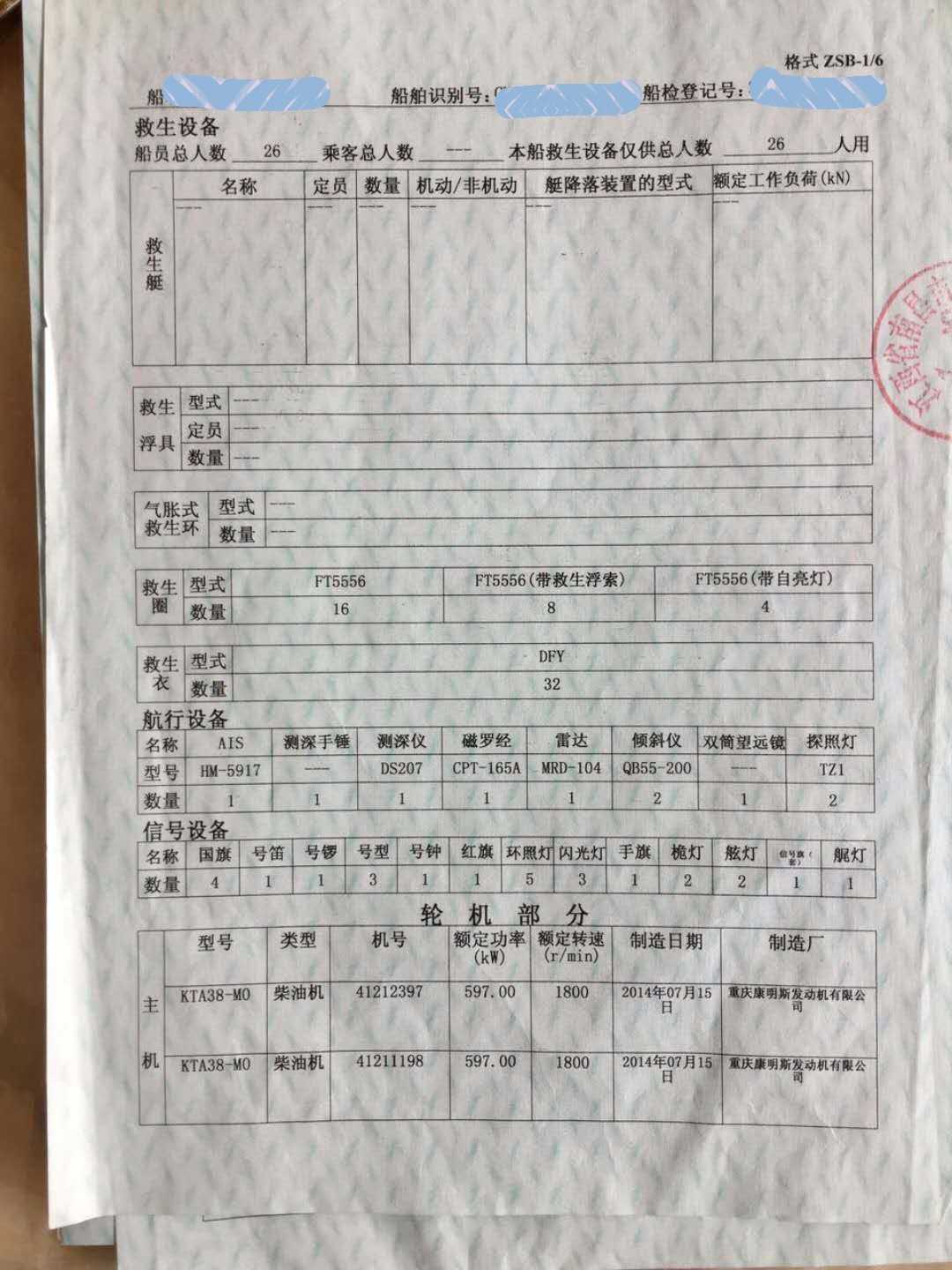 出售内河射流船