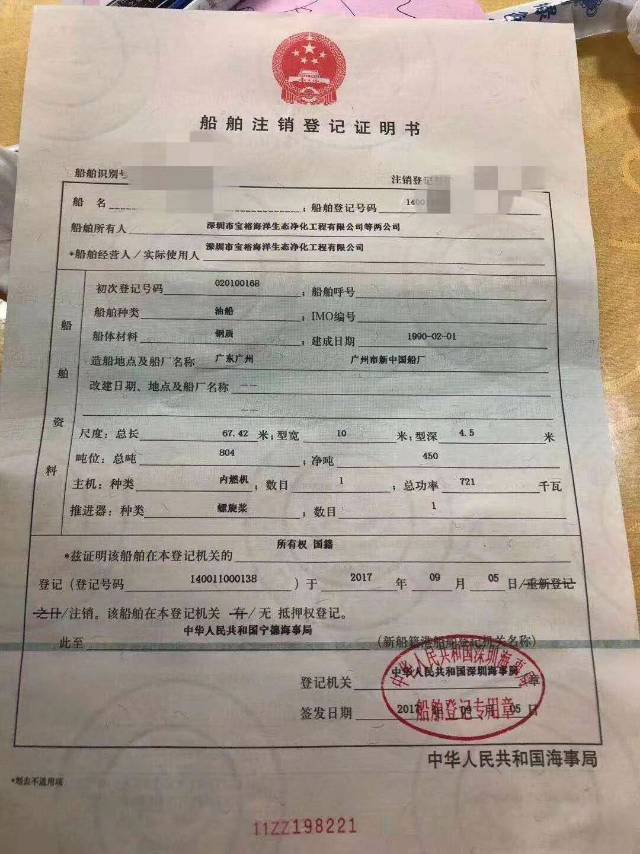 出售:1200T 油船 - 图片 2