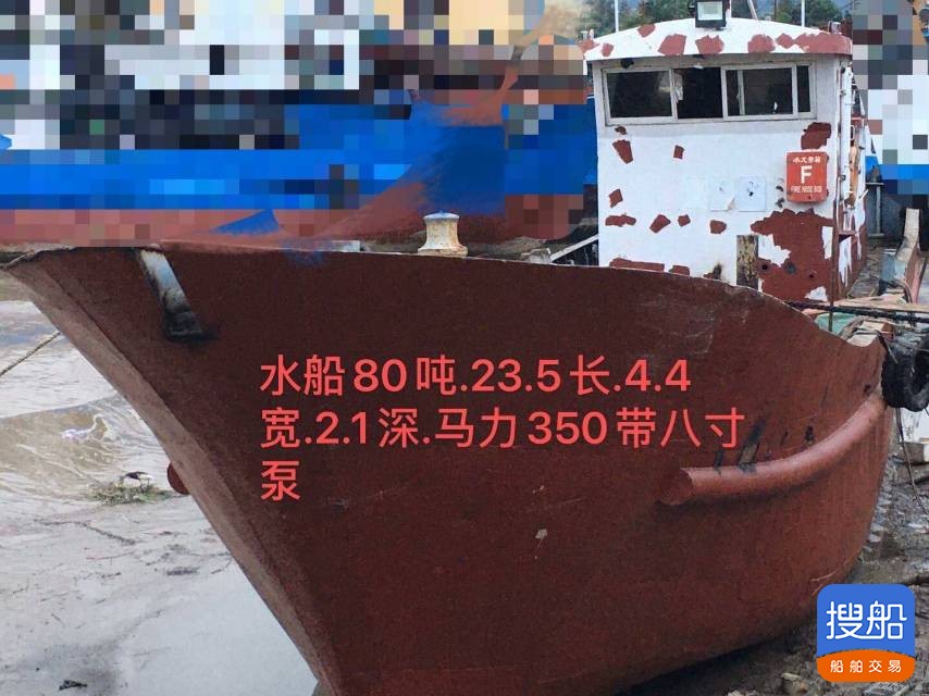 出售:80T无证小油船