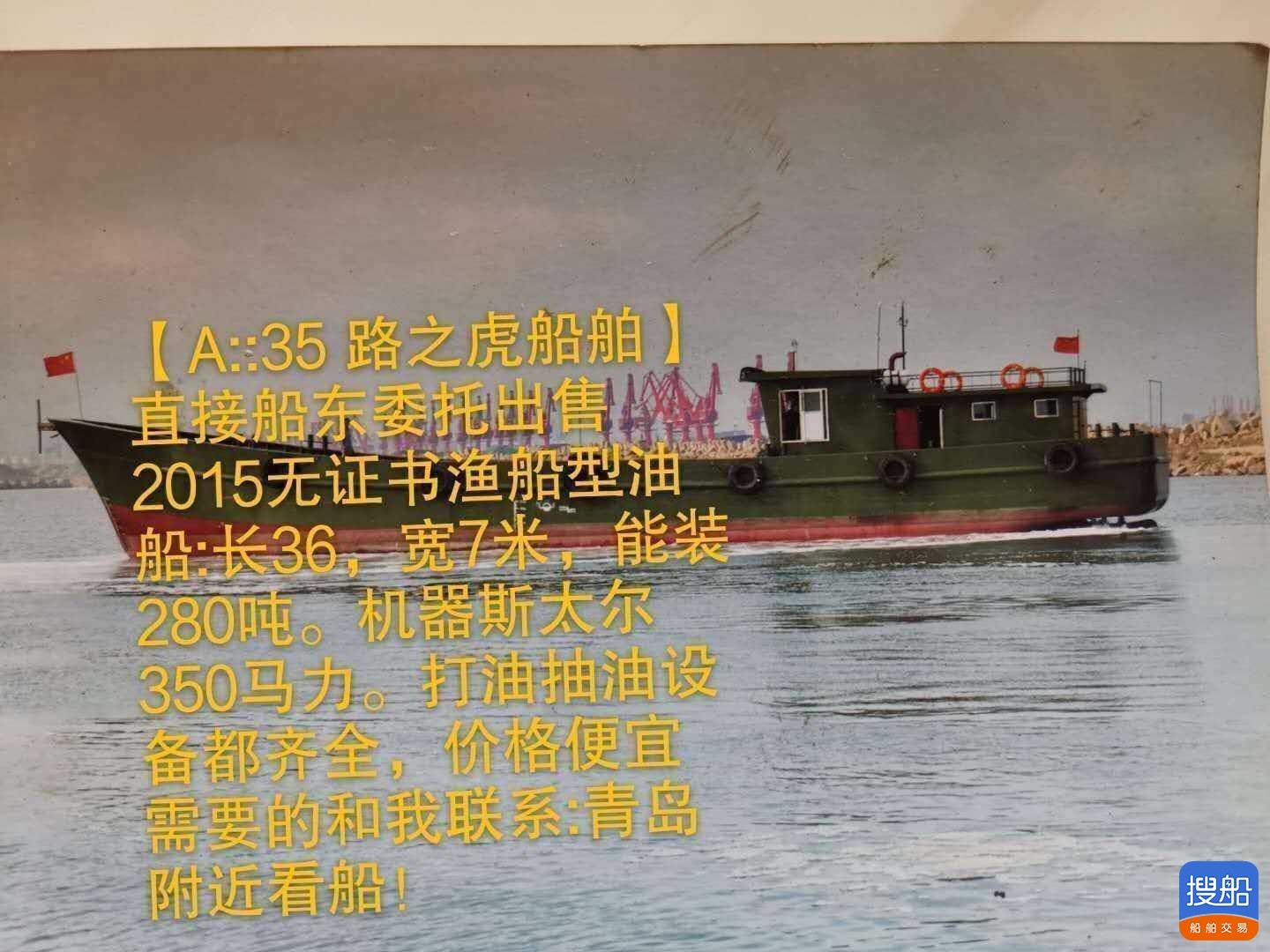 出卖