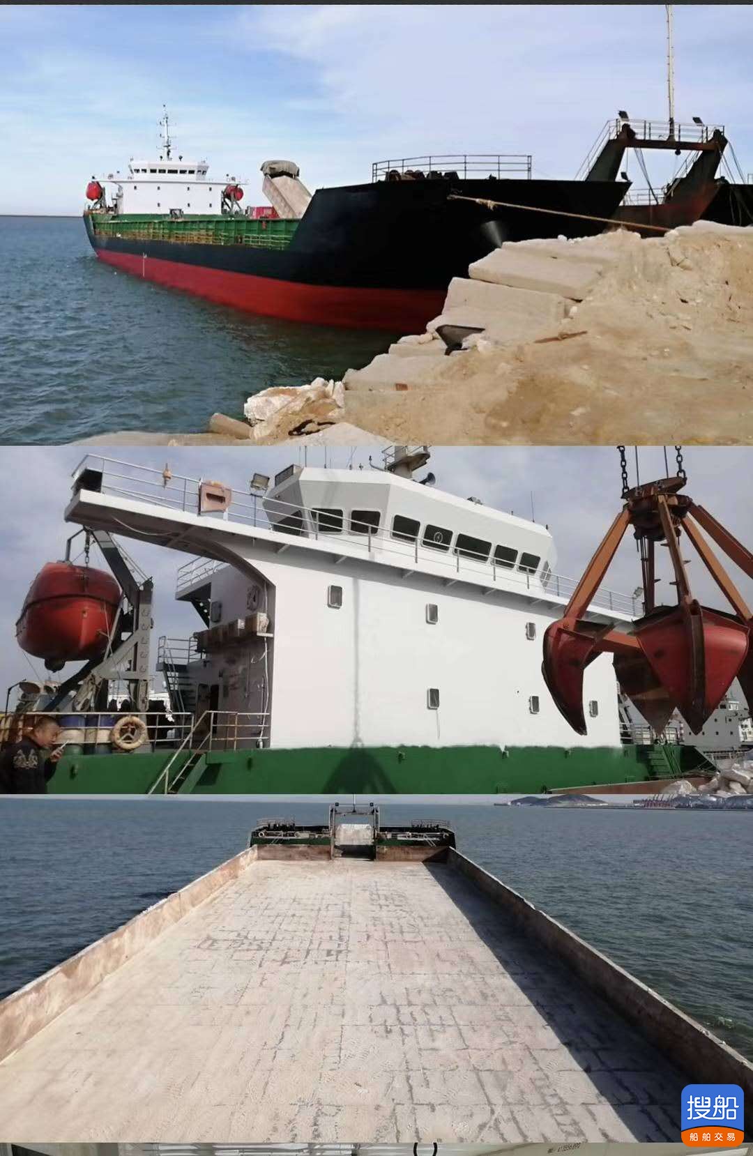 出售2016年造8364吨近海甲板货船