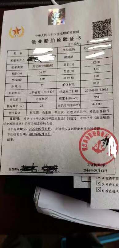 渔业辅助船 - 图片 2