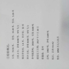 自卸沙船图1
