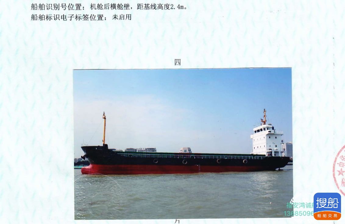 出售《两艘》1700吨集装箱船