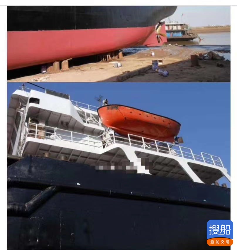出售5760吨散货船