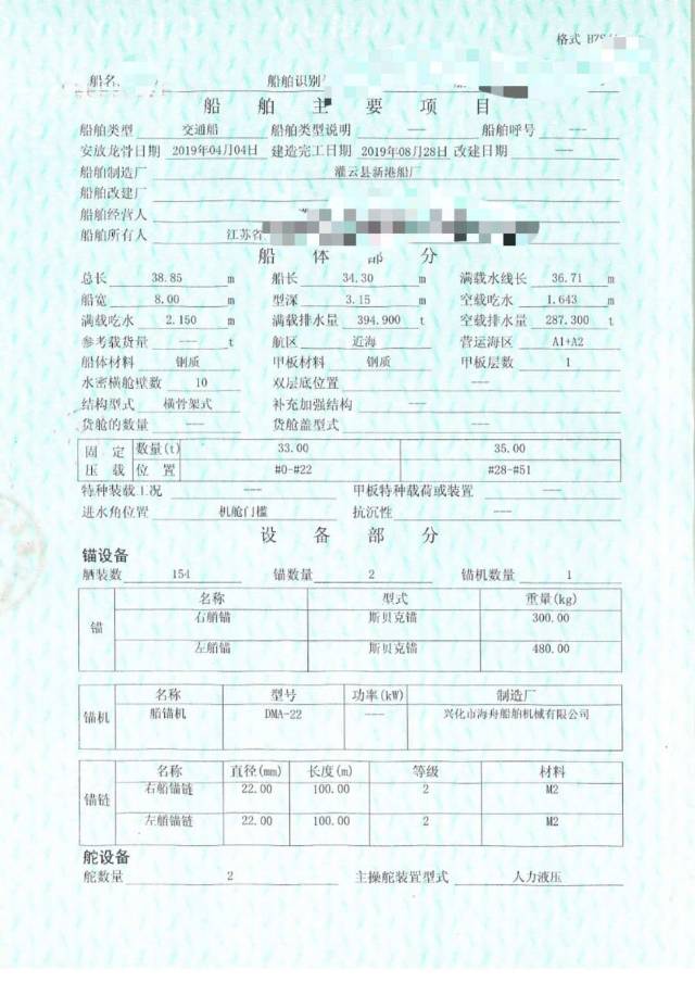交通船 - 图片 2