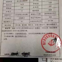 渔业辅助船图1