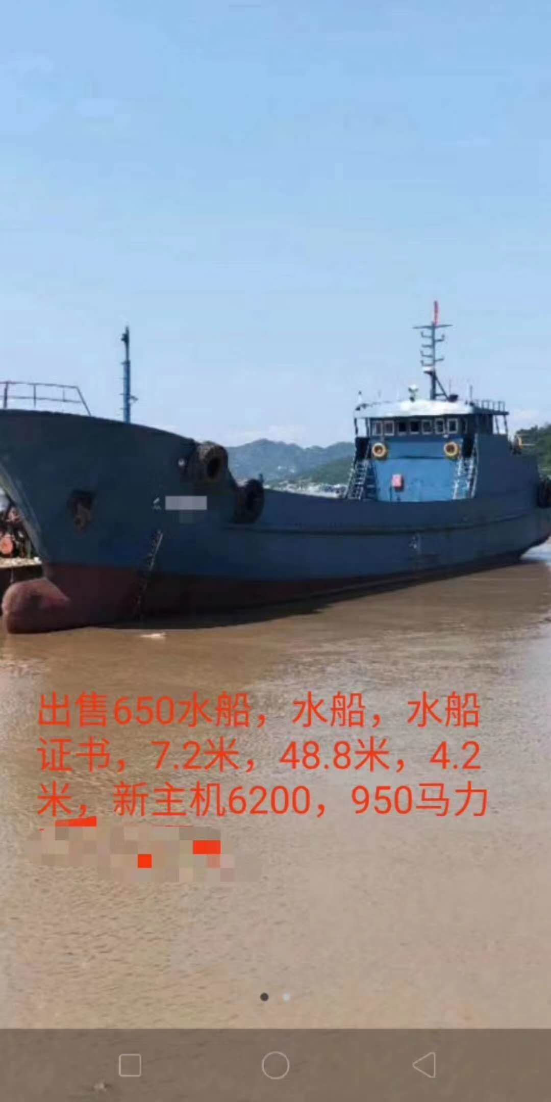出售:580吨 带证渔油船