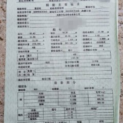 出售:1500吨自吸自卸沙船图1