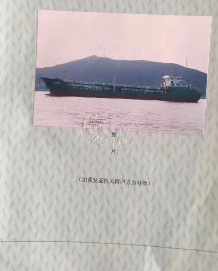 出售970吨油船 - 图片 2