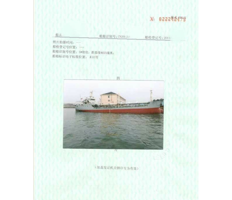 售：2011年沿海1000吨双壳油船