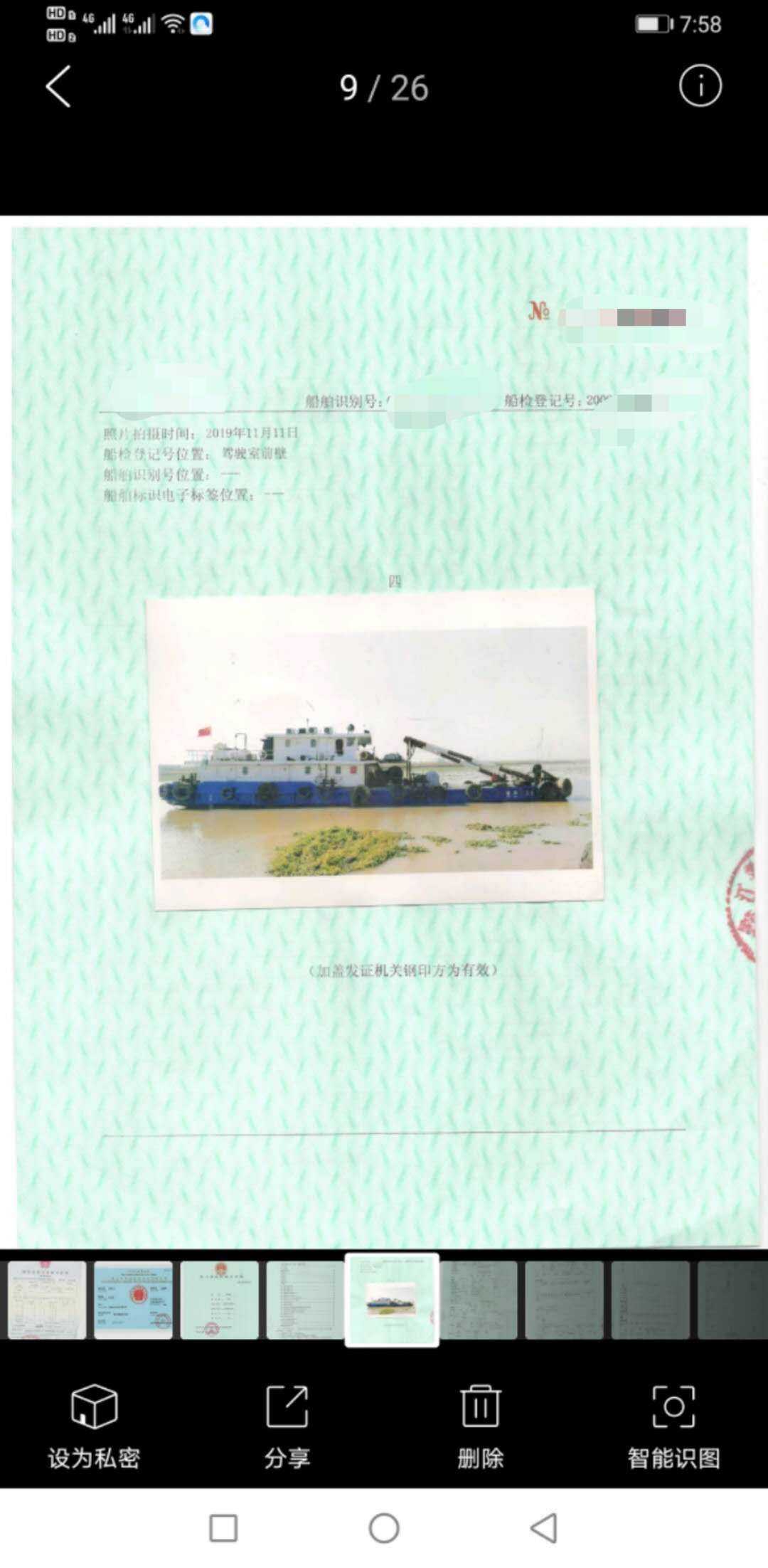 起锚v - 图片 2