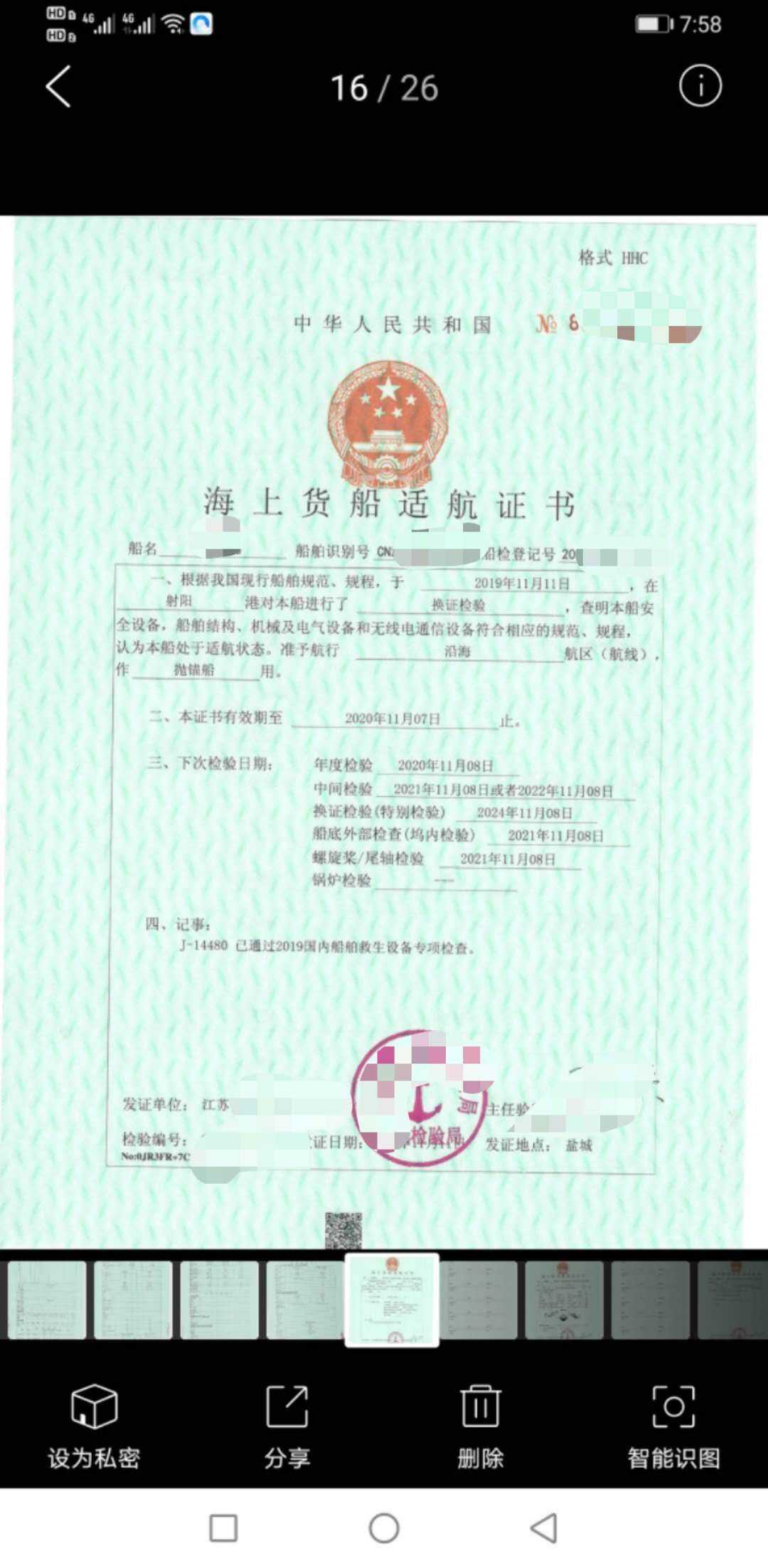 起锚v - 图片 9